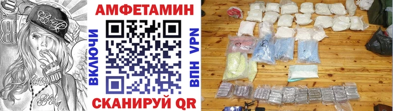 АМФЕТАМИН Розовый где купить Наволоки
