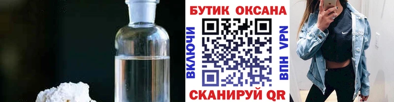 Бутират BDO  как найти наркотики  Наволоки 