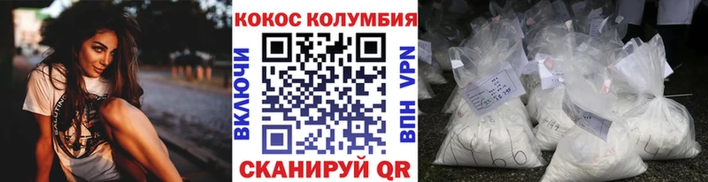 Cocaine 99%  кракен tor  Наволоки 