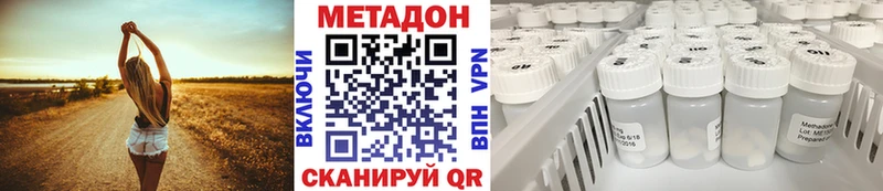 МЕТАДОН methadone  Наволоки 