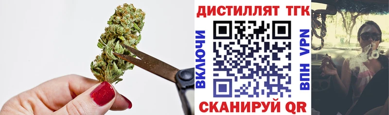 Дистиллят ТГК гашишное масло  Наволоки 